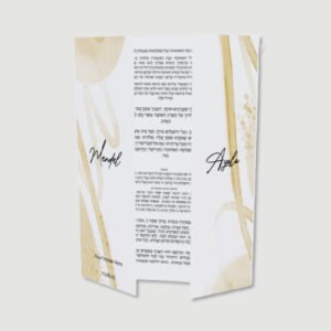 ABSTRACT GOLD SWIRL Bencher for Wedding / Sheva Brachot – Sefardi