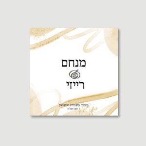 Wedding Bencher - Abstract Swirl - Ashkenaz
