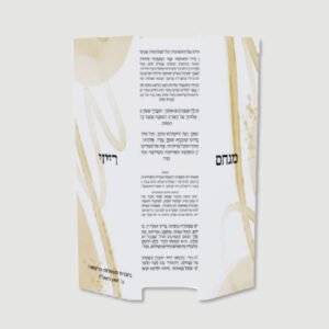 ABSTRACT GOLD SWIRL Bencher for Wedding / Sheva Brachot - Sefardi