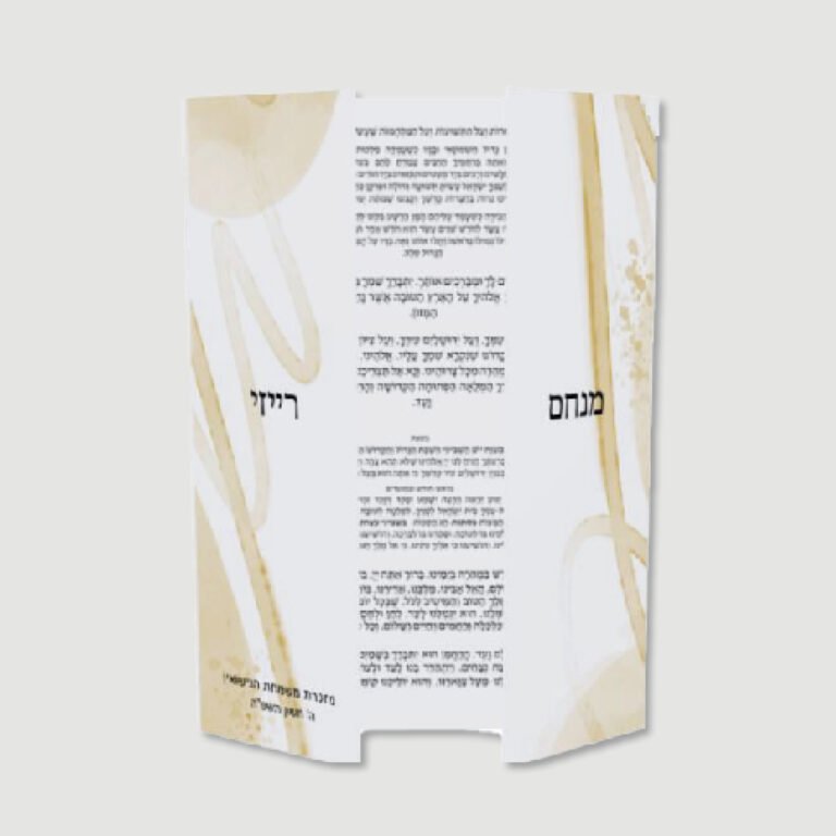 Wedding Bencher- Front Fold - Abstract Swirl - Ashkenaz
