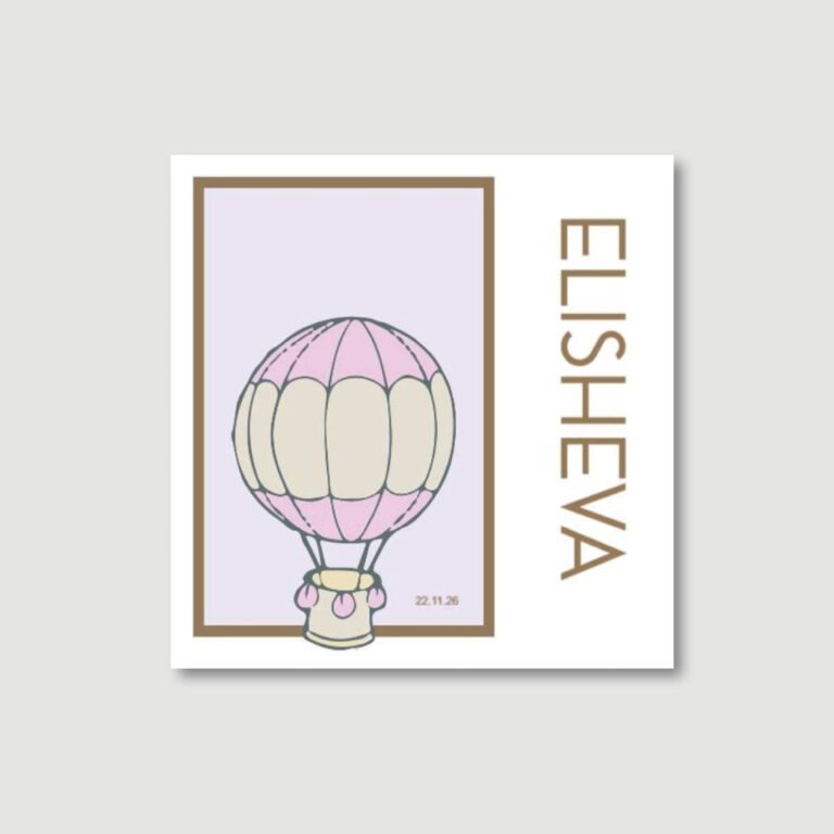 Baby Girl Bencher - Air Balloon - Ashkenaz
