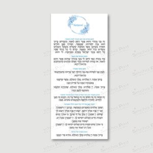 BLUE WREATH Pidyon Haben for Baby Boy