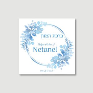 Baby Boy Bencher - Blue Wreath - Ashkenaz