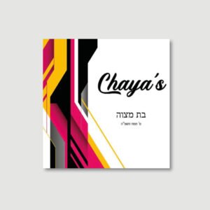 GEOMETRIC PINK Bentchers for Bat Mitzvah