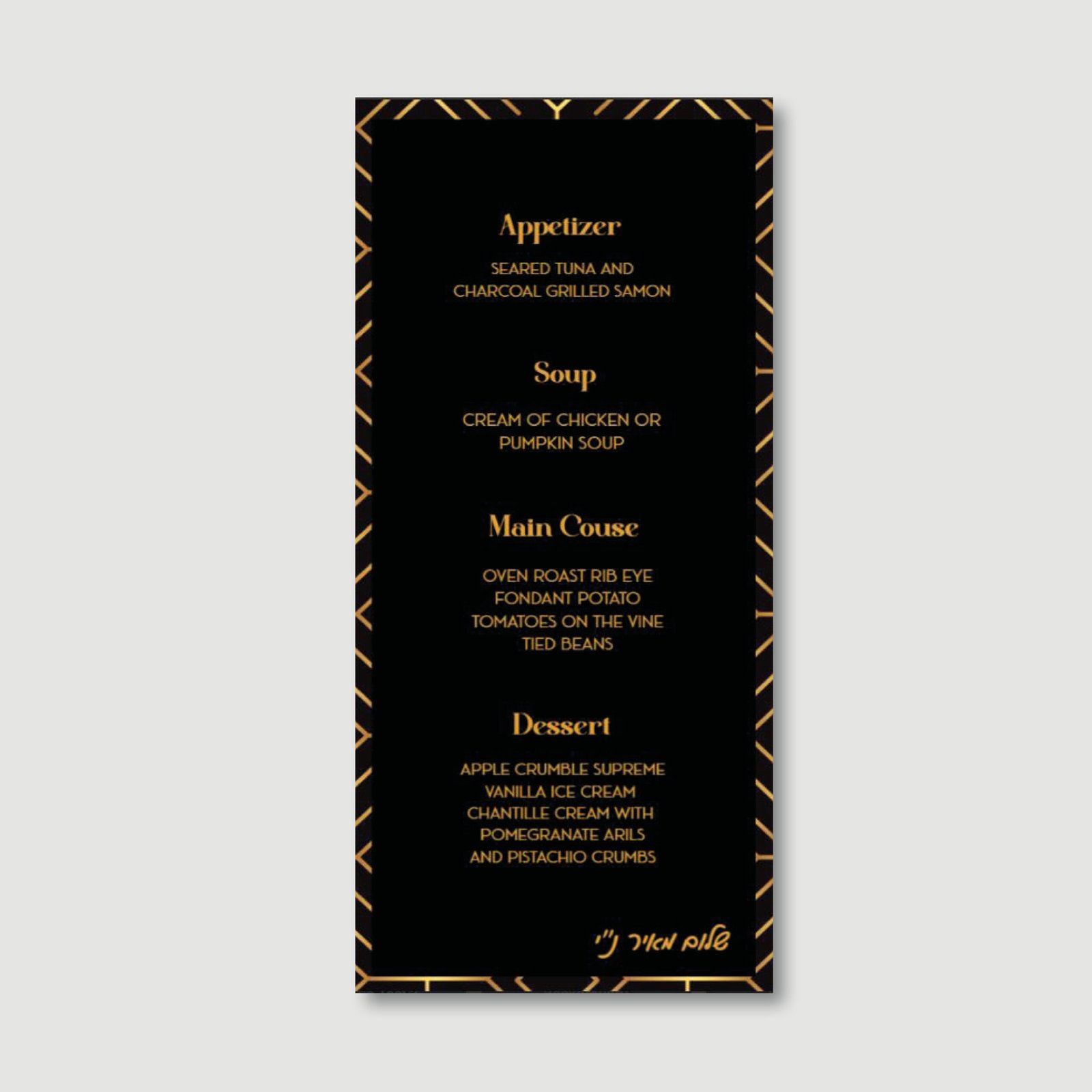 GEOMETRIC GOLD Menu Cards for Bar Mitzvah