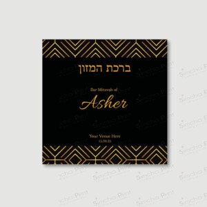 GEOMETRIC GOLD Benchers for Bar Mitzvah