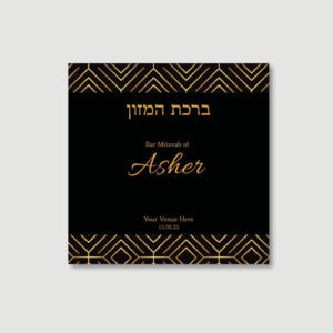 GEOMETRIC GOLD Bentchers for Bar Mitzvah