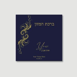 GOLD SWIRL Bentchers for Bar Mitzvah