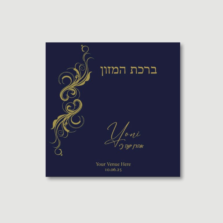 Bar Mitzvah Bencher - Gold Swirl - Ashkenaz