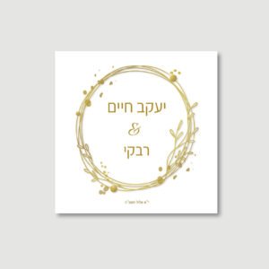 GOLD WREATH Bentchers for Wedding/Sheva Brachot