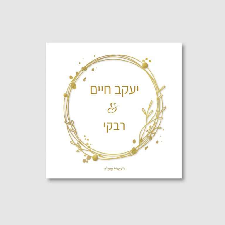 Wedding Bencher - Gold Wreath - Ashkenaz
