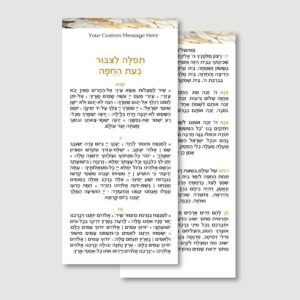 Wedding Chupah Card - Marble Gold