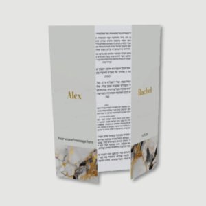 MARBLE GOLD Bencher for Wedding / Sheva Brachot - Sefardi