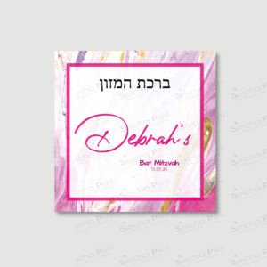 MARBLE ROSE Benchers for Bat Mitzvah