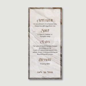 Wedding Menu Card - Mocha Marble