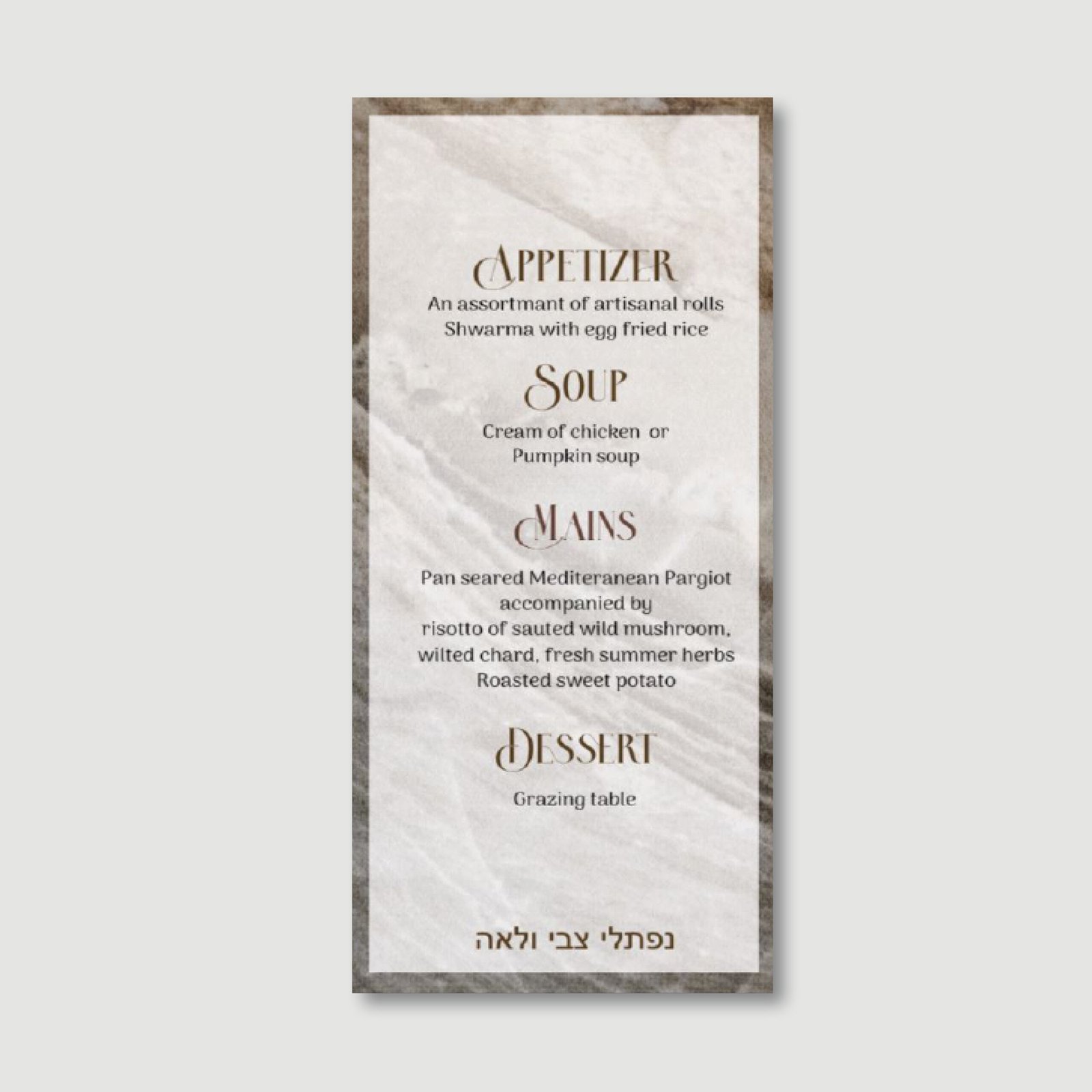 MOCHA MARBLE Menu Cards for Wedding/Sheva Brachot