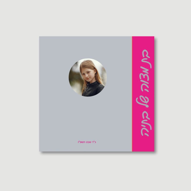 Bat Mitzvah Bencher-Notebook Style - Ashkenaz