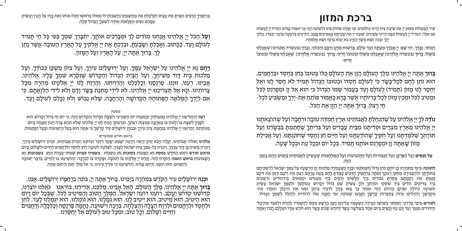 GOEMETRIC TEAL Benchers for Bar Mitzvah - Image 2