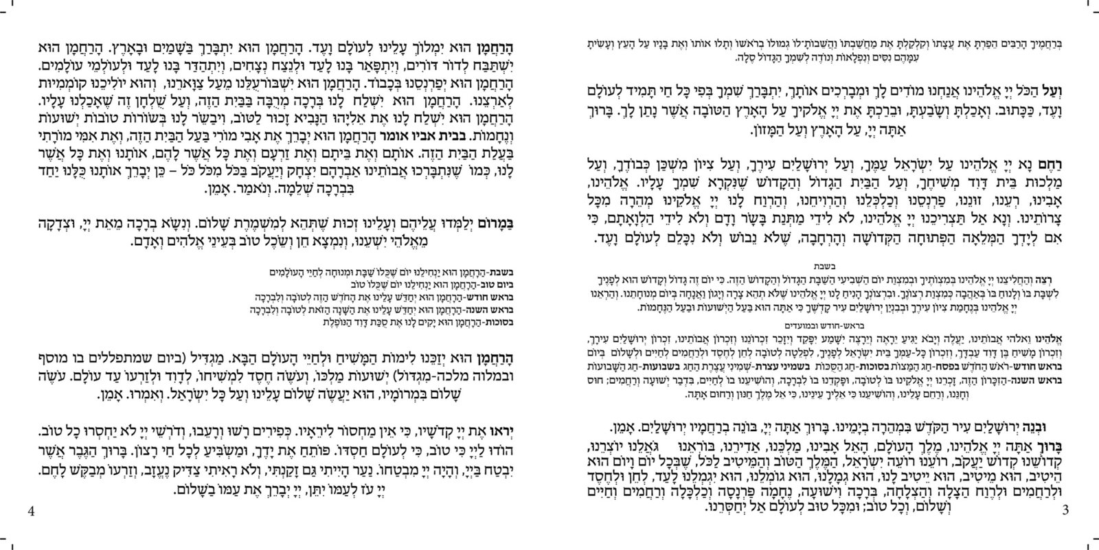 ABSTRACT SWIRL Benchers for Wedding/Sheva Brachot - Image 3