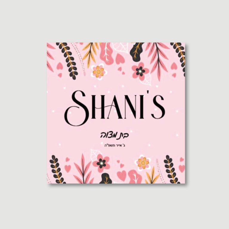 Bat Mitzvah Bencher - Pastel Floral -  Ashkenaz