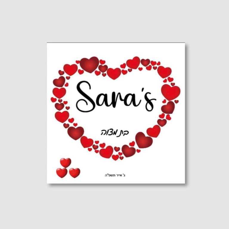 Bat Mitzvah Bencher - Red Heart - Ashkenaz