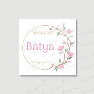 SUMMER WREATH Bencher for Baby Girl