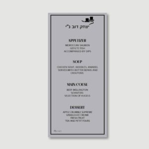 TEFILLIN CLASSIC Menu Cards for Bar Mitzvah