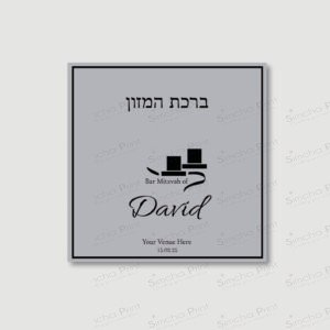 TEFILLIN CLASSIC Benchers for Bar Mitzvah